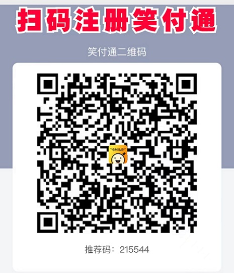 沒有邀請碼怎么注冊笑付通呀？