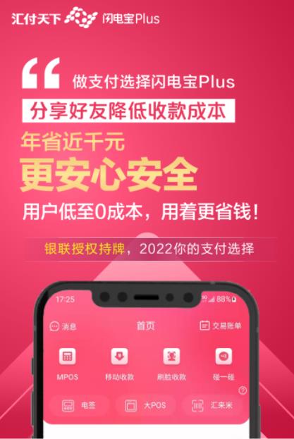 閃電寶plus邀請人手機號填什么(驚天秘密)掉坑才醒悟！