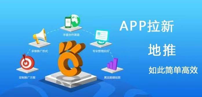 爆推聯(lián)盟-穩(wěn)定多年的拉新app！
