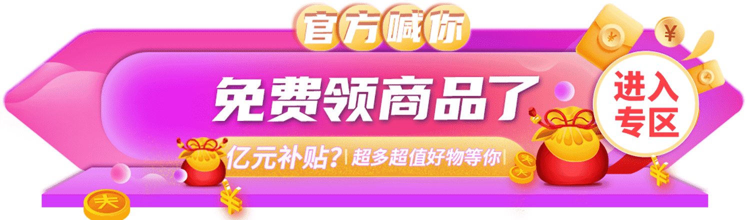 包紅APP商城，包紅網(wǎng)購(gòu)平臺(tái)怎么樣