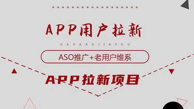 爆推聯(lián)盟新人注冊邀請碼