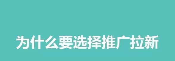地推伙伴-一個高價拉新平臺！