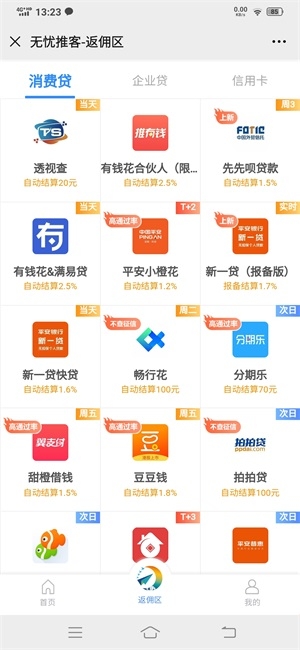 無憂推客怎么樣？大公司出品有實(shí)力