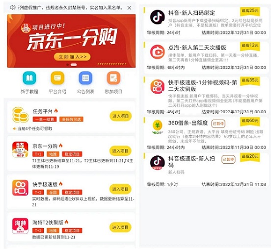 新蜂客-專(zhuān)注地推拉新平臺(tái)！