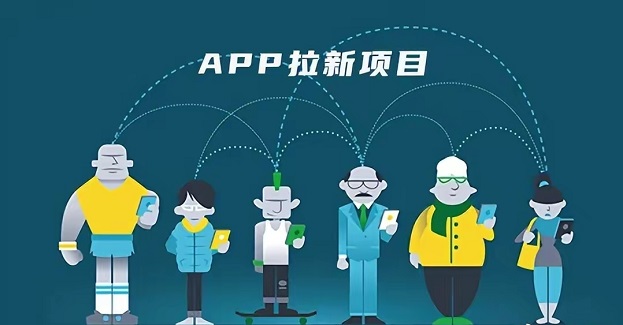 新蜂客首碼邀請碼，地推網(wǎng)推都可做！