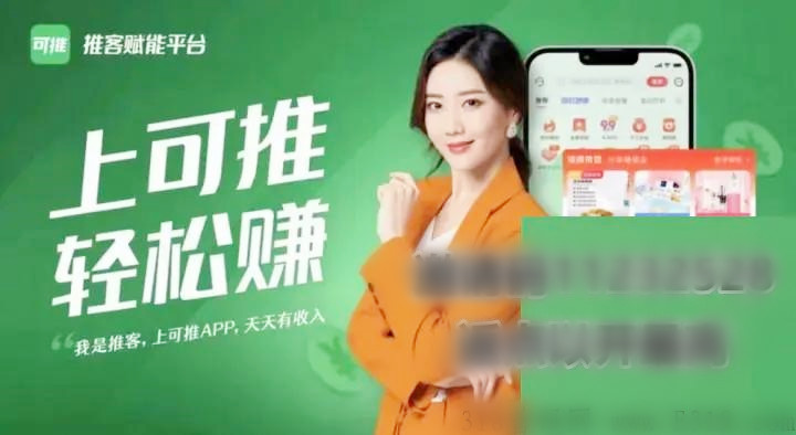 可推是邀請碼什么哦?可推APP邀請碼是多少?真心知道過來！