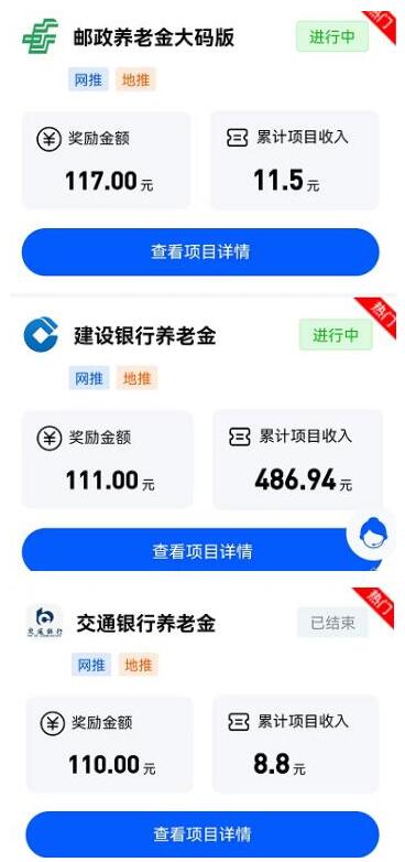 個(gè)人養(yǎng)老金推廣開戶價(jià)格多少錢？養(yǎng)老金推廣拉新賺錢靠譜嗎