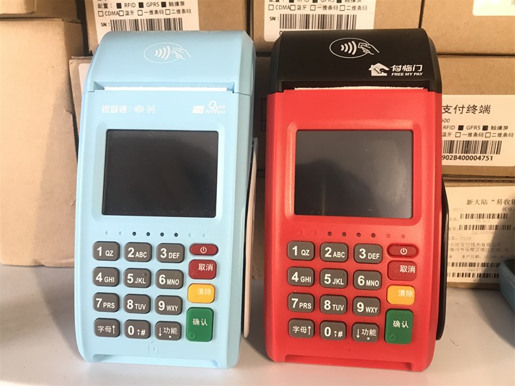 海拉爾辦理POS機(jī)