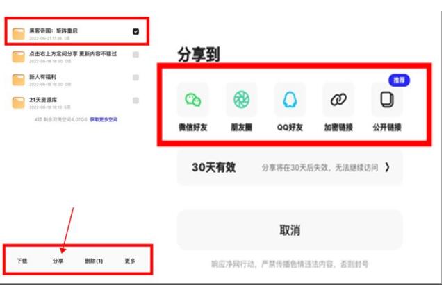 夸克瀏覽器拉新賺錢怎么做？夸克APP推廣口令防和諧加白是真的嗎