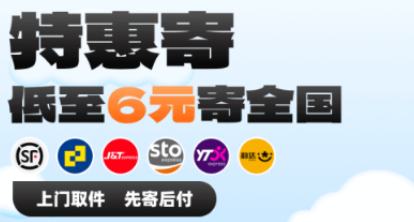 怎么寄快遞更便宜？如何寄快遞更優(yōu)惠？