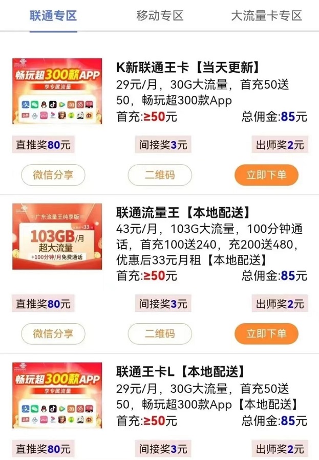 無限推合伙人注冊開通教程