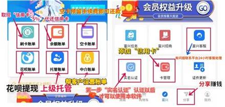 富興云商app代還信用卡真的靠譜嗎？一篇文章帶您了解