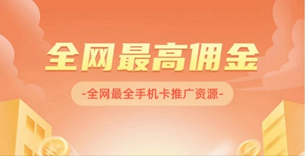 無限推合伙人注冊使用手冊