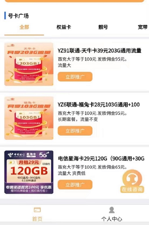 無限推合伙人-提供優(yōu)質(zhì)推卡服務(wù)！