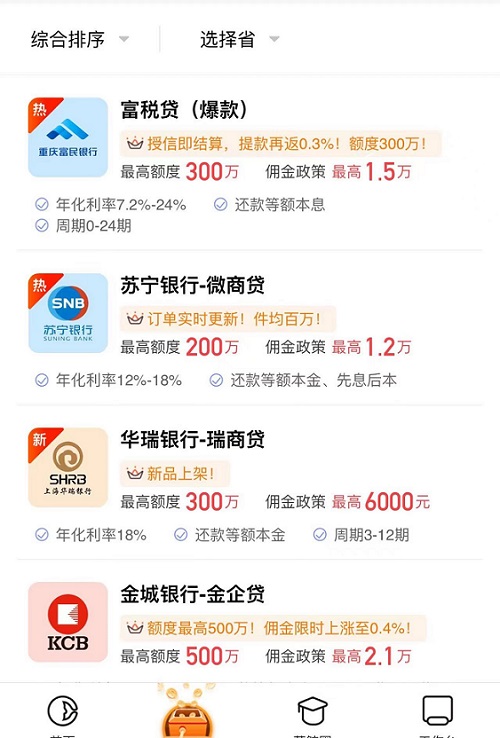 藍鯨紀數科-好用的一站式返傭平臺！