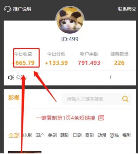 七貓影視2023年最新注冊入口地址：七喵影視掛機(jī)賺錢是真的嗎？