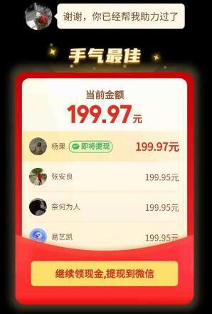 吾愛(ài)助力網(wǎng)怎么樣？吾愛(ài)助力網(wǎng)拼多多助力砍價(jià)靠譜嗎？