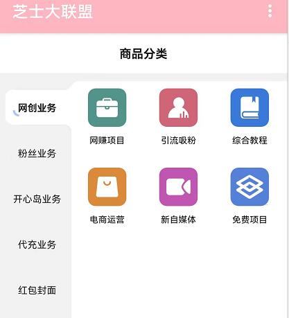 芝士大聯(lián)盟知識(shí)付費(fèi)平臺(tái)怎么樣？2023最好虛擬資源站是真的嗎？