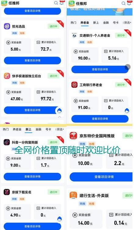 任推邦APP首碼官方邀請碼怎么填？一手對接邀請碼不同會有什么區(qū)別