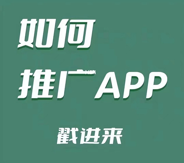 快推盟-專業(yè)地推網(wǎng)推平臺(tái)！