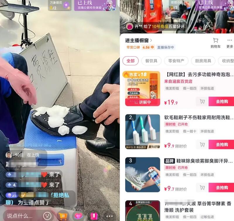 抖音直播免費(fèi)擦鞋帶貨賺錢靠譜嗎？直播免費(fèi)擦鞋帶貨日入500怎么做？