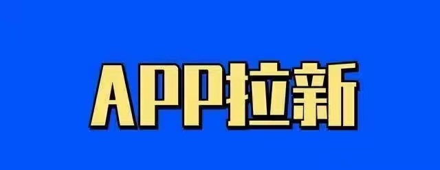 推客靈工-好用的地推拉新平臺(tái)！