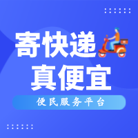 大件快遞怎么寄便宜省錢?附：便宜寄快遞代理教程！
