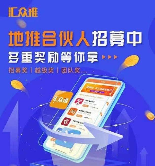 快推盟邀請(qǐng)碼一分鐘學(xué)會(huì)填寫方法，的確管用！