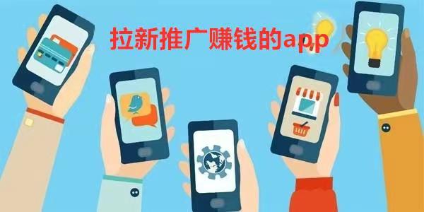 推客靈工-APP拉新天花板！