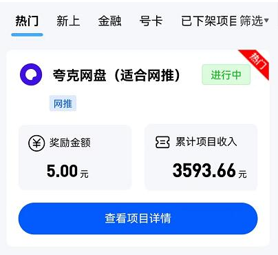 任推邦最高傭金價格邀請碼多少錢？任推邦一手首碼邀請碼對接