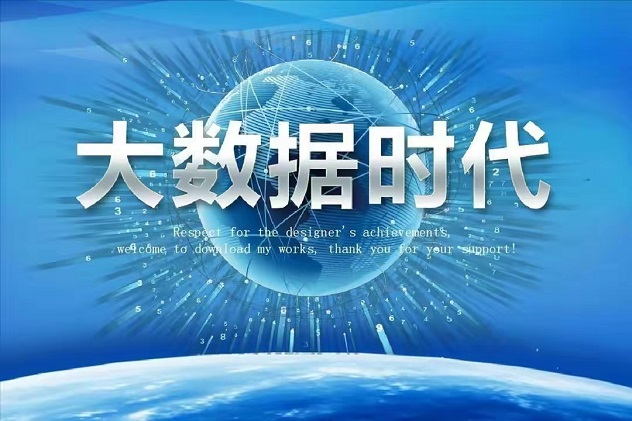 信小易2.0大數(shù)據(jù)查詢平臺！
