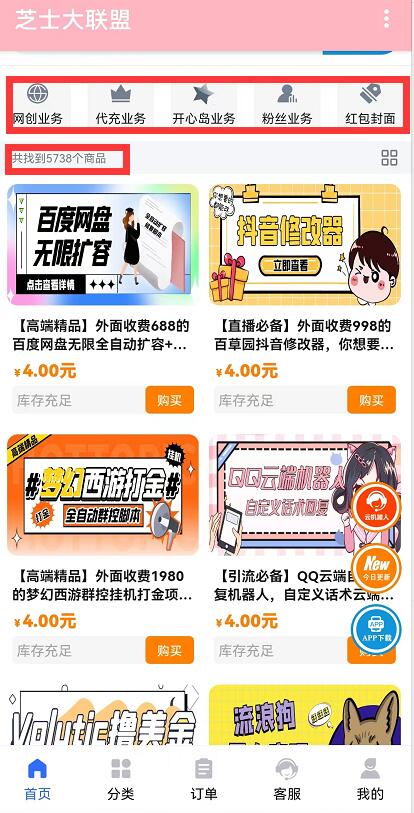 2023年知識付費(fèi)最好的平臺是哪個？虛擬資源站首選芝士大聯(lián)盟