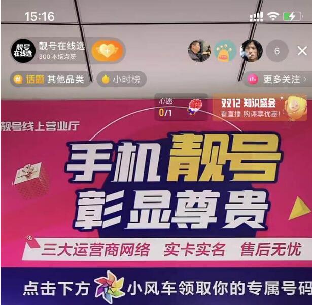 手機(jī)靚號(hào)直播怎么賺錢？手機(jī)靚號(hào)直播暴利項(xiàng)目月入過(guò)萬(wàn)實(shí)戰(zhàn)教程思路