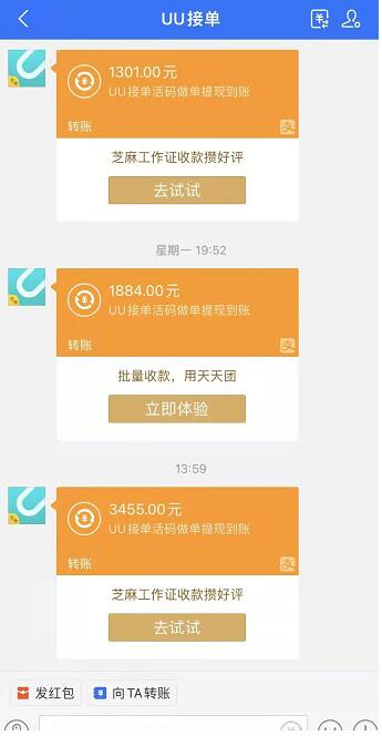 UU接單怎么登陸打不開？附首碼邀請碼+有效登陸網(wǎng)址方法技巧