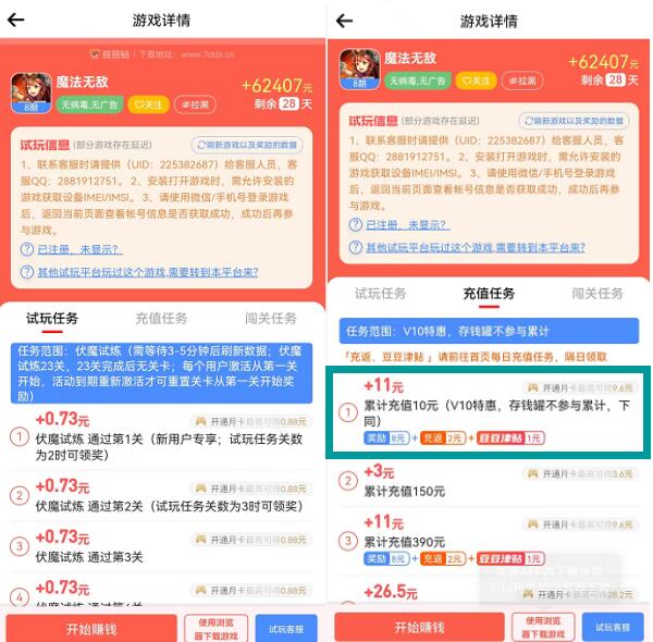 豆豆鉆游戲試玩真的能賺錢嗎？豆豆鉆試玩怎么賺錢日入100附游戲攻略