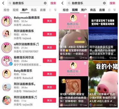 胎教音樂直播怎么賺錢？胎教音樂直播月入過萬(wàn)思路及引流心得攻略