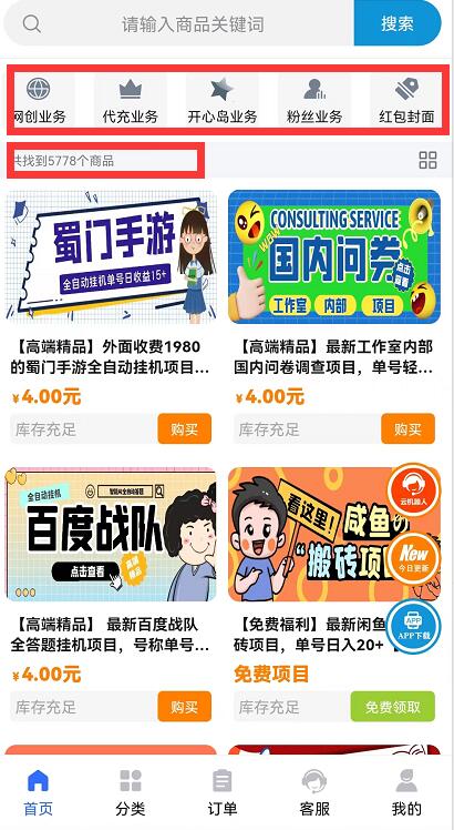 時(shí)光資源網(wǎng)下單退貨可以提現(xiàn)嗎？時(shí)光知識(shí)付費(fèi)平臺(tái)怎么提現(xiàn)？