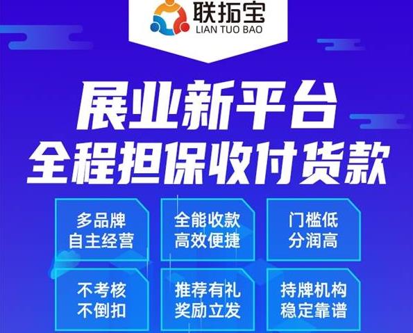 聯(lián)拓寶邀請碼是多少聯(lián)拓寶邀請碼哪里搞？阿薩德強(qiáng)嗎？