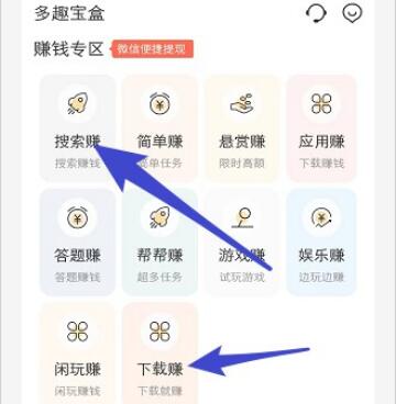 多趣寶盒搜索賺怎么解封賬號？多趣寶盒新增下載賺玩法是真的嗎？