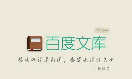 百度文庫搬運(yùn)項(xiàng)目賺錢是真的嗎？百度文庫搬運(yùn)項(xiàng)目日入千元怎么做