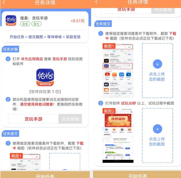 多趣寶盒搜索賺錢是真的嗎？揭秘搜索賺錢日入100+怎么做