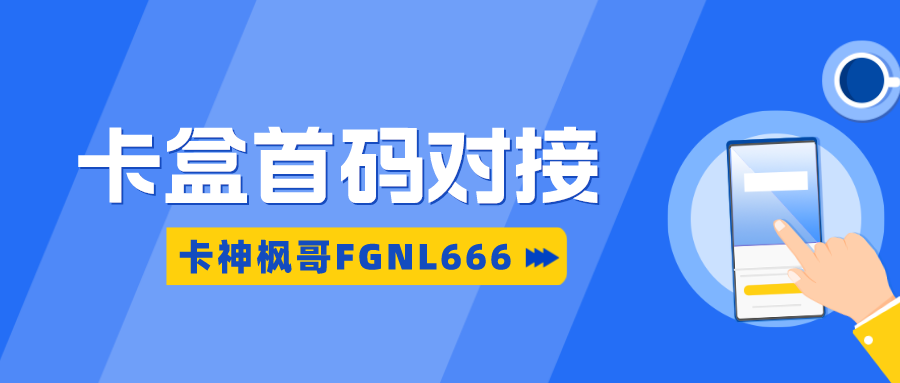 卡盒辦卡靠譜嗎？正規(guī)安全嗎？卡盒官網(wǎng)一分鐘帶你解析！