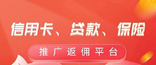 拓客趣伴卡-專(zhuān)業(yè)的申卡2.0平臺(tái)！