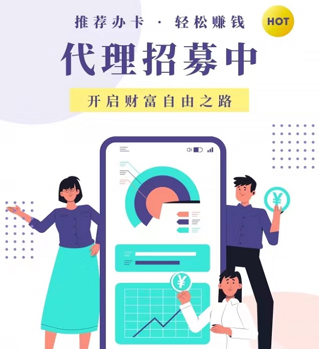 好享推-人人拿高價(jià)的辦卡平臺(tái)！