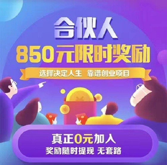 好享推助力于低門檻創(chuàng)業(yè)！