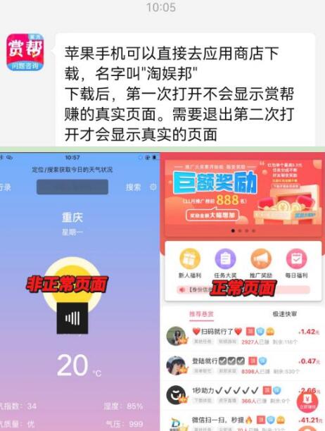 淘娛邦APP是什么？淘娛邦懸賞任務平臺賺錢是真的嗎？