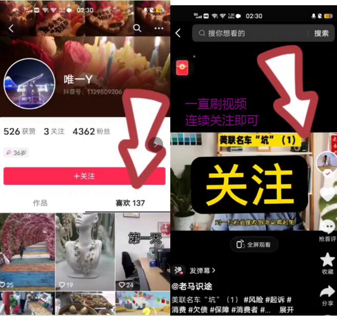 全民賺APP抖音關(guān)注怎么賺錢？抖音關(guān)注日入20靠譜嗎