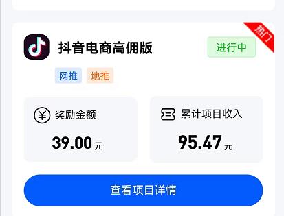 抖音電商一分購拉新怎么賺錢？抖音一分購?fù)茝V后臺入口每單價(jià)格多少錢？