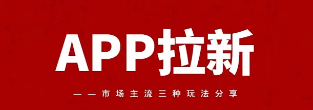 動推app邀請碼填寫攻略