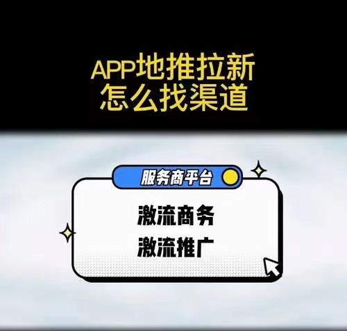 快推盟app注冊下載，送一級邀請碼！